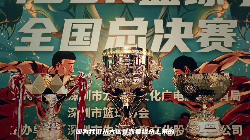 2024BSK总决赛FINAL