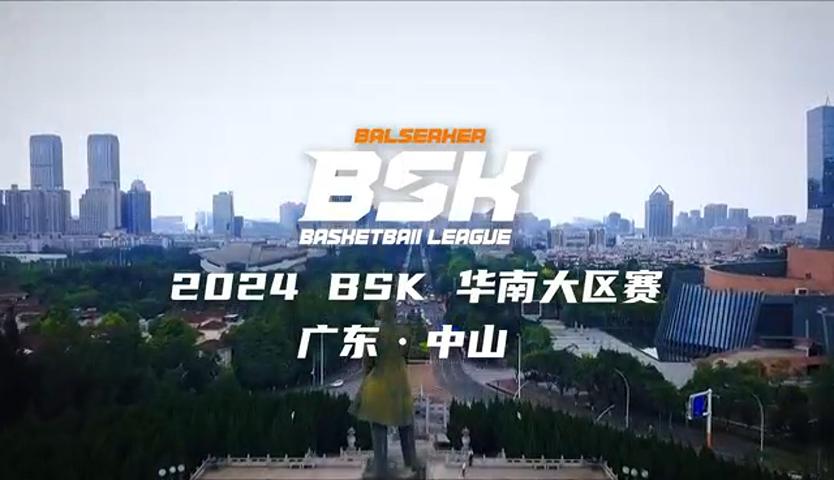 广东中山华南大区赛