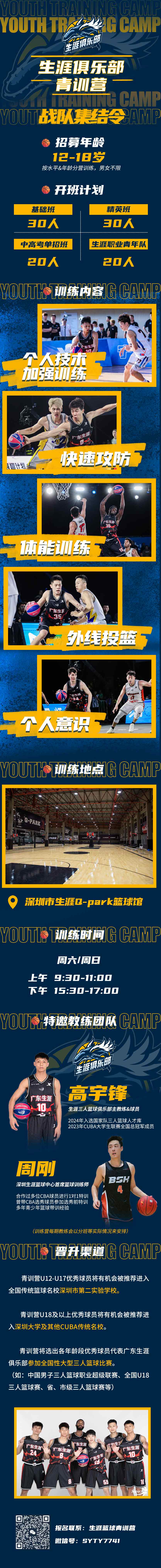 青训营.jpg